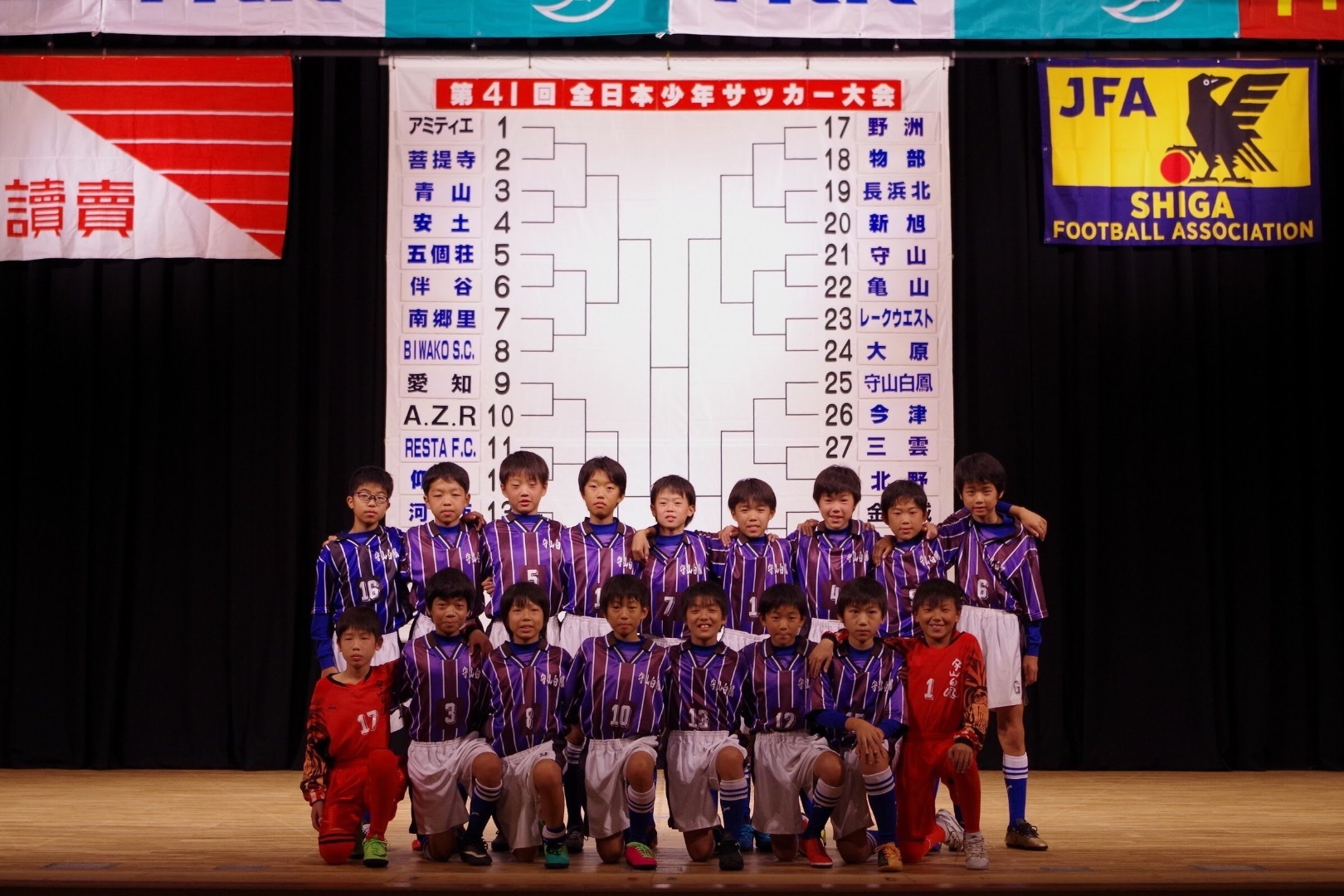 守山白鳳サッカースポーツ少年団 ２０１７年１１月３日 金 ６年生 第４１回 全日本少年サッカー大会 滋賀県大会 開会式